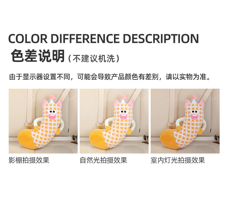 Car seat belt shoulder pad cartoon plush children's anti-collar protective cover retainer car seat belt decoration