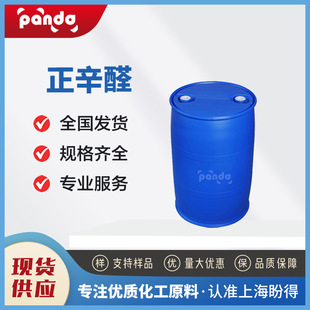 ����ȩ �ЙC�ϳ�ԭ�� ���ㄩ  124-13-0 �������g�w �ɷ��b �F؛