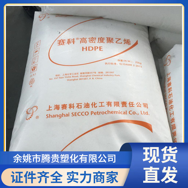 HDPE HD5401AA 上海赛科 高流动 抗化学性 吹塑 聚乙烯塑料