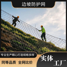 主动边坡防护网sns被动边坡防护网拦石钢丝绳网山体落石铁丝网