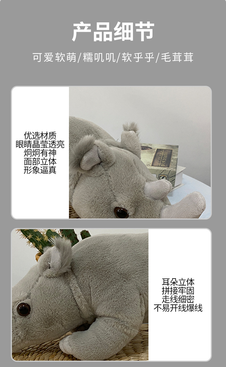 犀牛_04.png