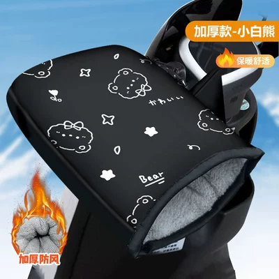 Padding and Thickened PVC Waterproof | Handlehold cover - black-little-bear-standard-model-fleece-lined-and-thickened-to-keep-hands-warm-large-quantity-in-stock