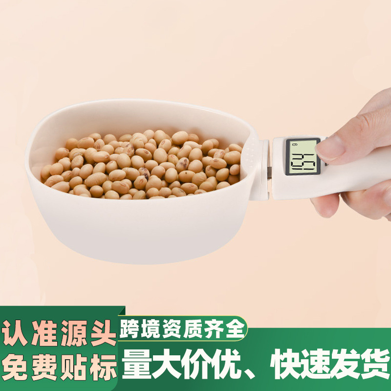 新款家用宠物狗粮秤电子秤手柄勺子秤大勺子营养秤迷你辅食猫粮秤