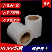 定制BOPP烟膜收缩膜透明烫膜片膜bopp拉线烟包膜热缩膜密封