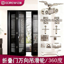 折叠门配件吊轮木门折叠吊轮家用移门静音滑轮配套十字暗铰链转轴