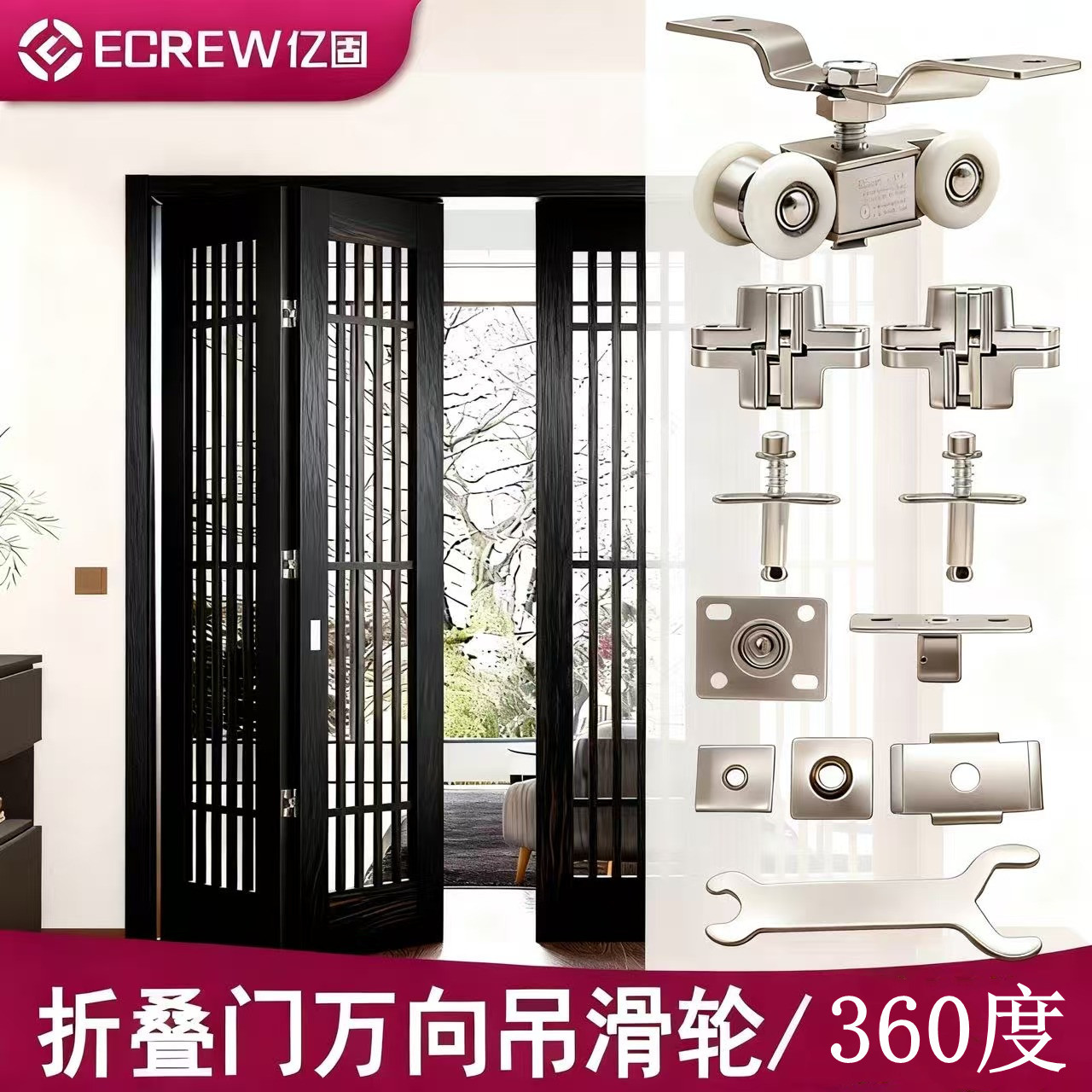 折叠门配件吊轮木门折叠吊轮家用移门静音滑轮配套十字暗铰链转轴