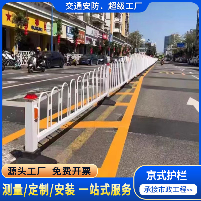 u型马路中央防撞栏杆道路安全隔离围栏京式护栏工厂批发