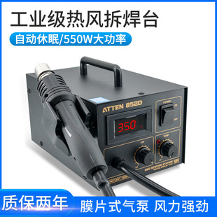 Antaixin Hot Air Table AT852D Temperature Display Hot Air Gun 852D Soldering Table Dormant Soldering Table
