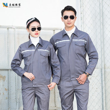 批发春秋长袖劳保服工作服套装双反光条环卫铁路公路工厂工装印绣