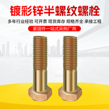 僲��\8.8���������ݽz��ĸ�ߏ�����˨ƽ�|���|�M�����b��ȫM3M12