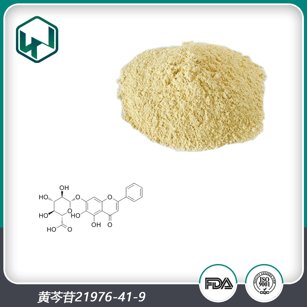 黄芩苷_85%含量黄芩提取物保健原料_厂家现货量大从优！