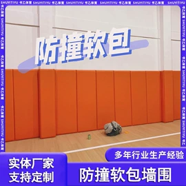 背景软包;感统训练器材;体操/运动垫