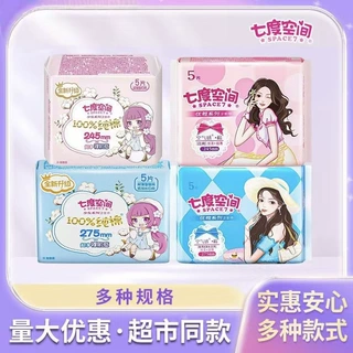 七度空间卫生巾245㎜日用275㎜夜用优雅系列姨妈巾整箱批发超薄