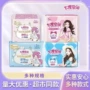 七度空间超薄系列夜用卫生巾