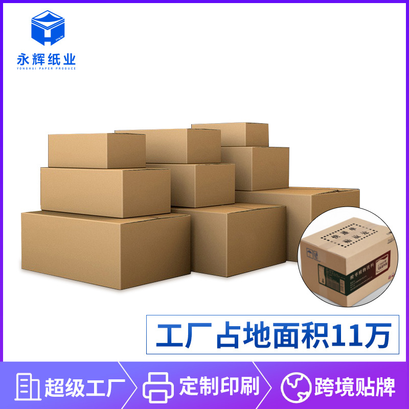 特硬正方形纸箱印刷大号搬家纸箱五层加厚瓦楞物流运输箱源头厂家