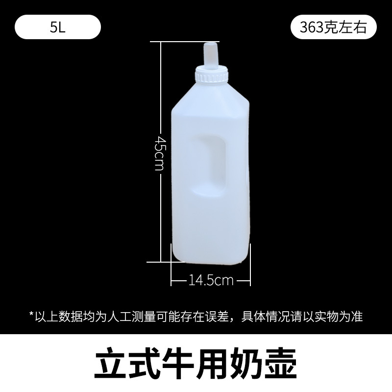 Botella de alimentación de olla de leche de ternero botella de alimentación de ternero engrosada botella de alimentación de vaca 2L pezón de vaca botella de alimentación veterinaria de plástico