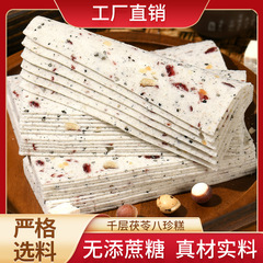 Bulk layered poria cocos eight treasures cake independent small packaging no added sugar traditional health snack in full box