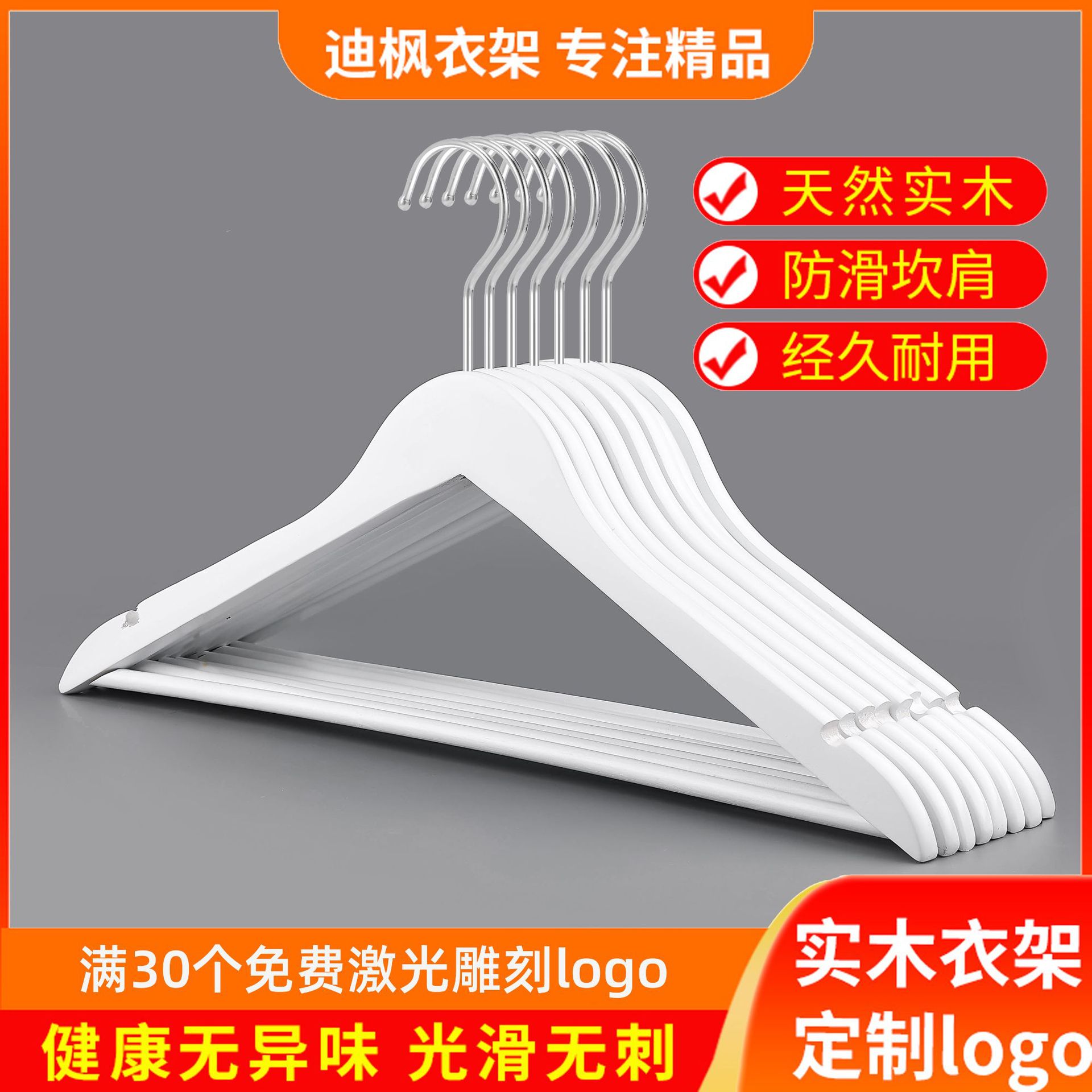 Percha de madera blanca, percha de ropa, armario de ropa, percha de ropa de madera, percha de ropa de hotel, percha de ropa doméstica