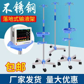 落地移动式输液架医用家用点滴支架床插输液架吊瓶架门诊所医院定