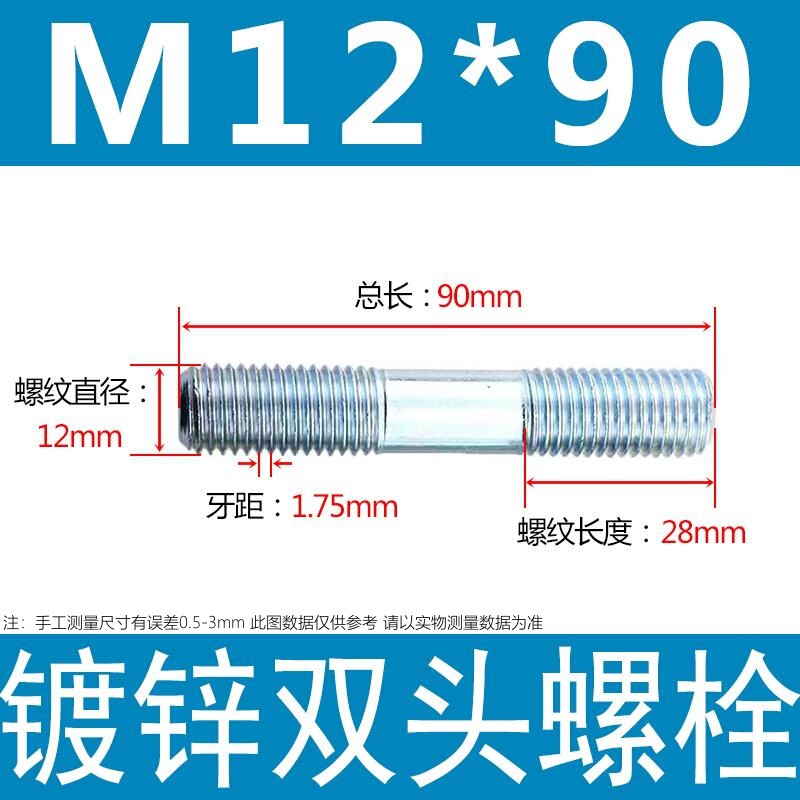 镀锌碳钢双头螺栓镀锌双头螺杆丝双头螺丝不锈钢双头螺栓双头螺柱|undefined