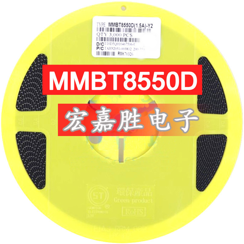 MMBT8050D 0.6A 25V 晶体管 晶体管 SOT-23 贴片三极管bom表