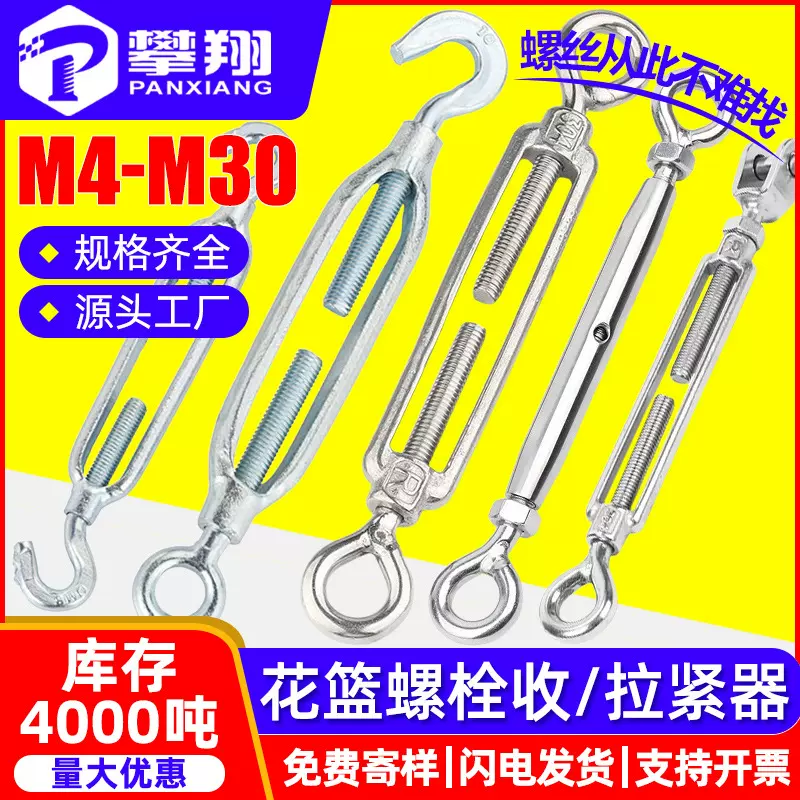304不锈钢开体花篮螺栓拉紧器花篮螺丝收紧器钢丝绳松紧器M6M8M12