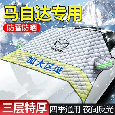 Car snow shield: snow cover with ears winter - large-large-carsuv-universal-mazda