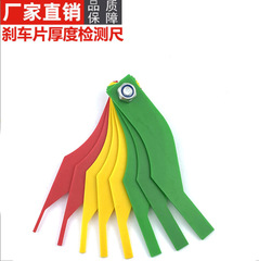 Brake pad friction material measurement tool wear detection device thickness gauge car brake pad ruler replacement scale