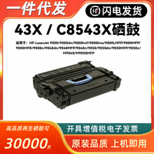 �m�û���C8543x����HP LaserJet 9000 9040 9050MFP 43Xī�ۺ�ϻ
