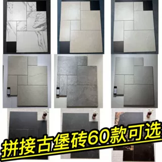 莱姆石古堡瓷砖庭院客餐厅阳台花园民宿拼接子母地砖防滑耐磨砖