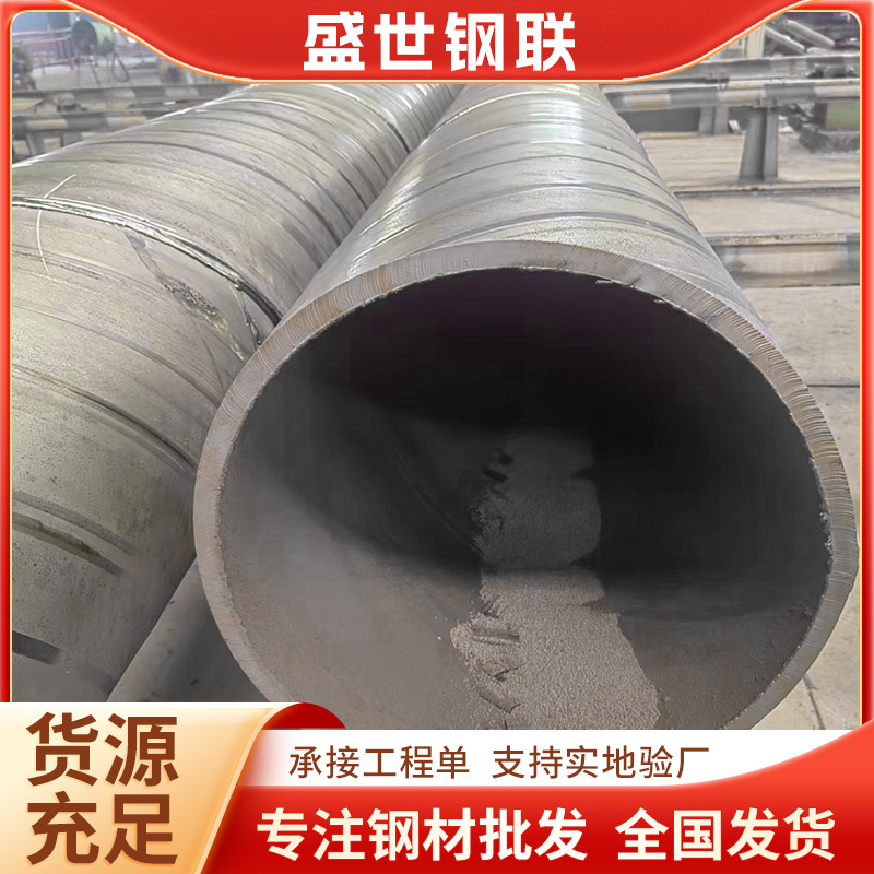 螺旋钢管Q235B大口径厚壁桥梁柱桩 钢护筒供排水双面埋弧螺旋焊管