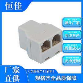 厂家供应RJ11电话一转二转接头 电话三通 4芯电子线三通接线盒