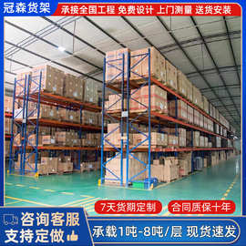 重型货架仓库仓储横梁式货架加厚重型多层高位托盘式货架厂家批发
