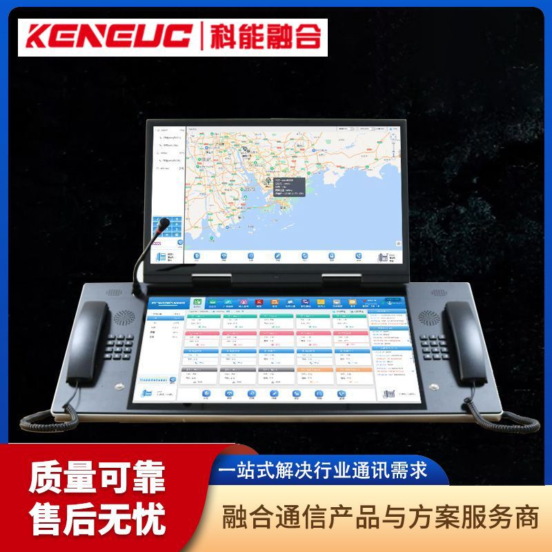厂家直销 触摸屏一体化调度台 便捷式调度指挥箱 视频联动