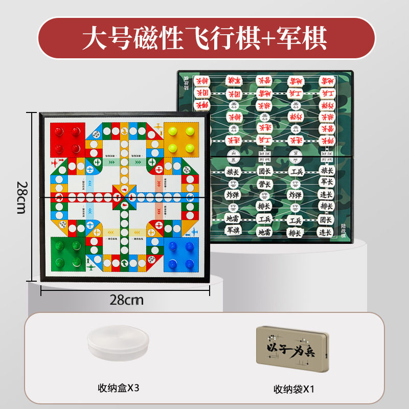 フライングチェス 子供用パズル 小学生 幼稚園 マグネット 磁気 ミニ小型飛行機 チェス ボードゲーム|undefined