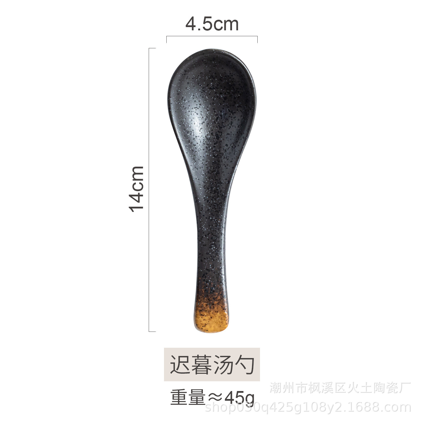 일본식 국자 (시무)