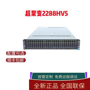 Ultra Fusion (Applicable) Server 2288Hv5 2U C4215R Rack-Mounted Database Server