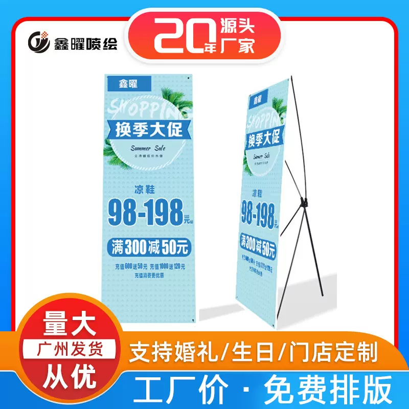 结婚海报韩式展架迎宾婚礼易拉宝设计广告牌落地生日海报展架室内