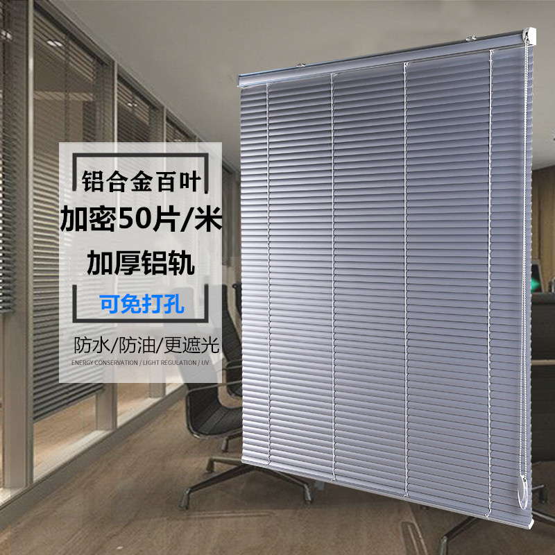 铝合金百叶窗帘办公室家用卷帘遮光升降防水卧室厨房卫生间免打孔
