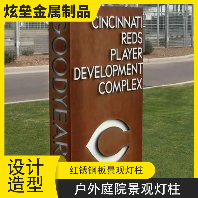 户外耐候景区指示灯箱牌 景区公司用耐候钢板指示灯箱灯牌