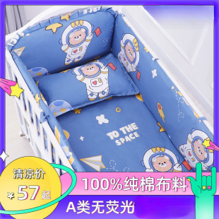 Bed circumference anti-fall children's crib bed circumference cotton baby anti-collision soft bag protection 45-6 piece set