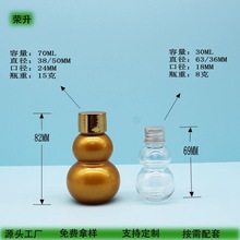 30ML������J�;���ƿ70MLѩ���͸���ƿPET�p���J����Ʒș��ƿ