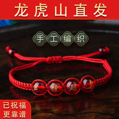 【龙虎山直发】编织红绳幸运物金榜题名逢考必过高中考试上岸手链