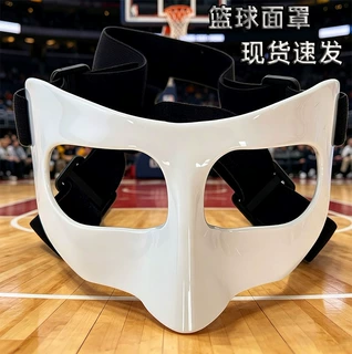 泽赛篮球面罩护脸防撞鼻子面具白色时尚成人男女透气运动面罩护具