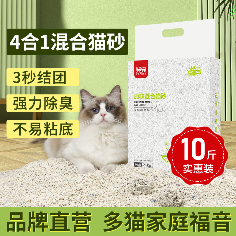 Tofu cat litter large wholesale cat litter bentonite mixed litter cat litter deodorant low dust fragrance cat litter special cat litter