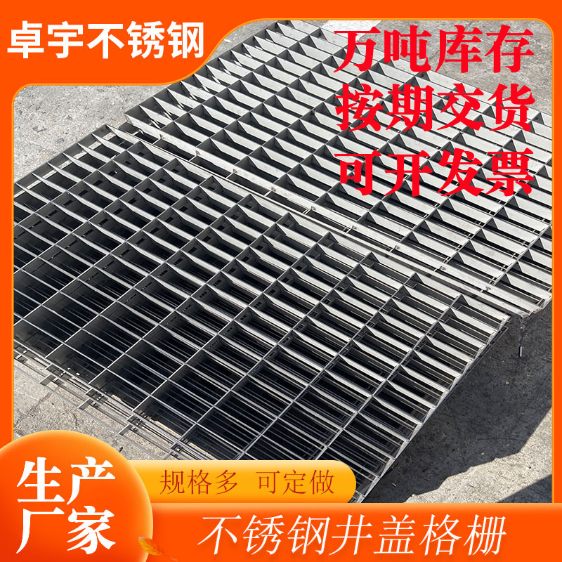 201 304 316L不锈钢加工 井盖水槽架子  激光焊接折弯冲孔