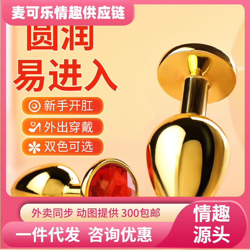 Acero inoxidable G-spot retraso de metal anal tampón masturbador alternativo de sexo adulto artículos de interés femenino adulto sin image 1