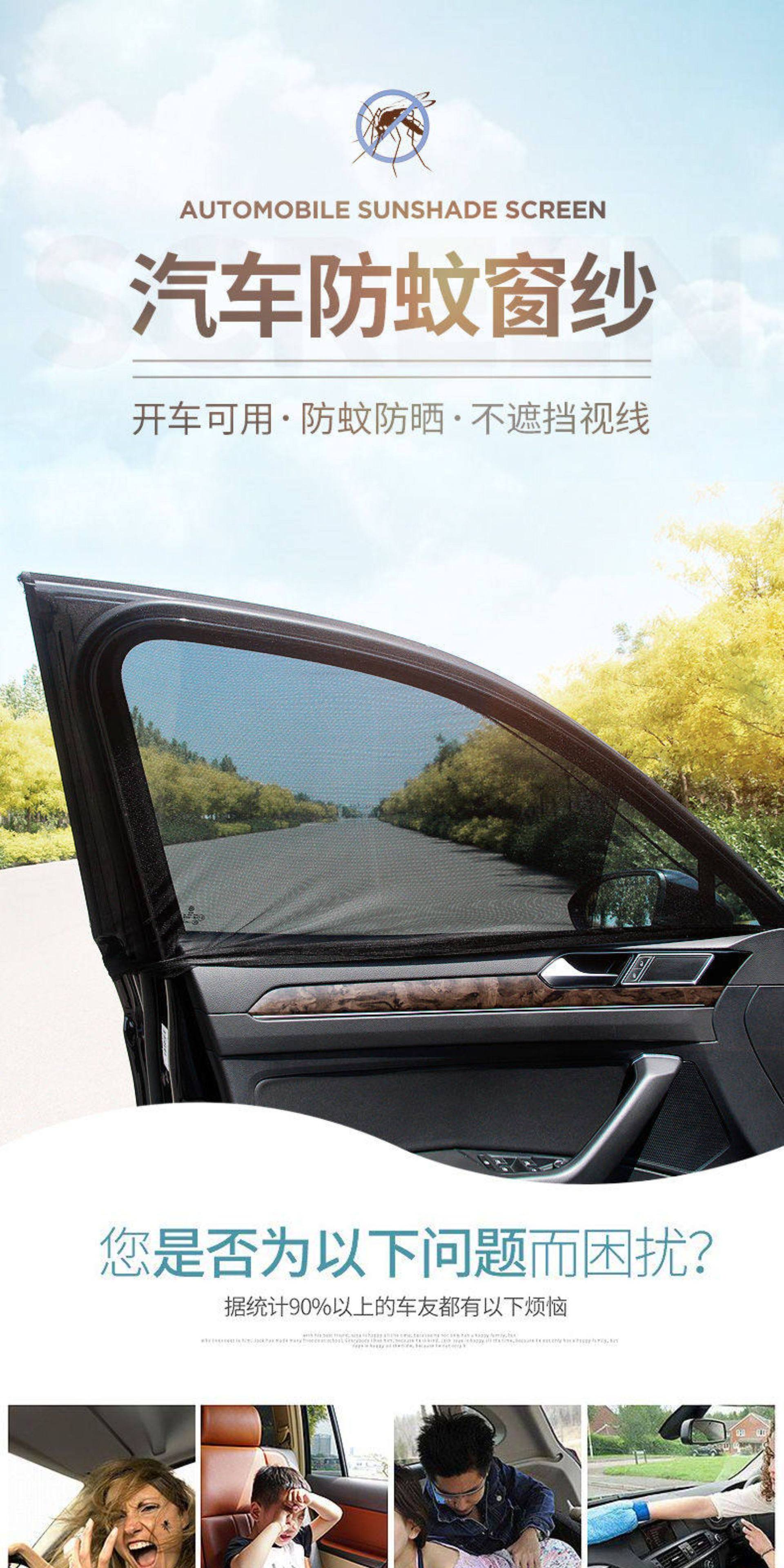 Car Mosquito Net, Sunshade, Mosquito-Proof and Heat-Insulating Curtain, Breathable and Cool, Privacy and Light-Blocking, Car-Mounted Mesh Screen, Universal Car Window Cover