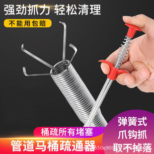 Four-Claw Drain Cleaner, Sewer Unclogger, Pipe Cleaner, Street Stall Goods