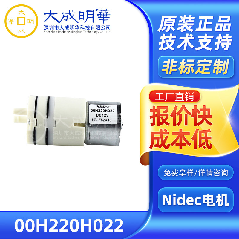 00H220H022大气监测喷码机气体采样小尺寸长寿命微型隔膜气泵24V